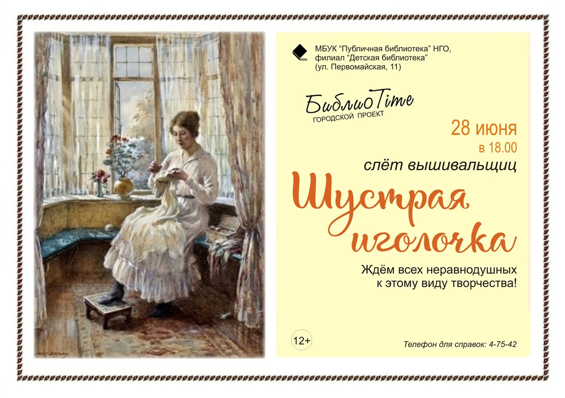 Муниципальное бюджетное учреждение культуры «Публичная библиотека»  Новоуральского городского округа