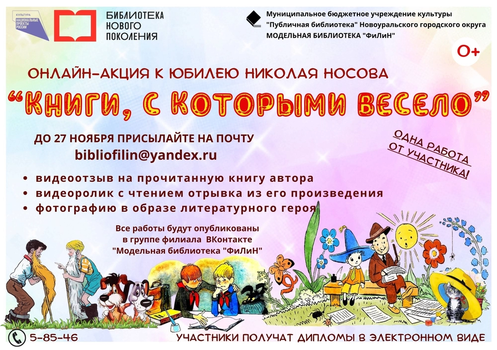 Картинки рассказы носова (54 фото) » рисунки для срисовки на instgeocult.ru